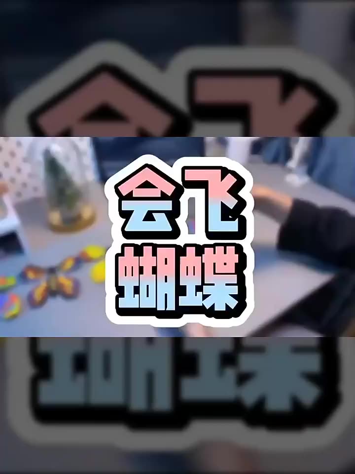 Explosion Box Magic Flying Butterfly In The Book Rubber Band Powered