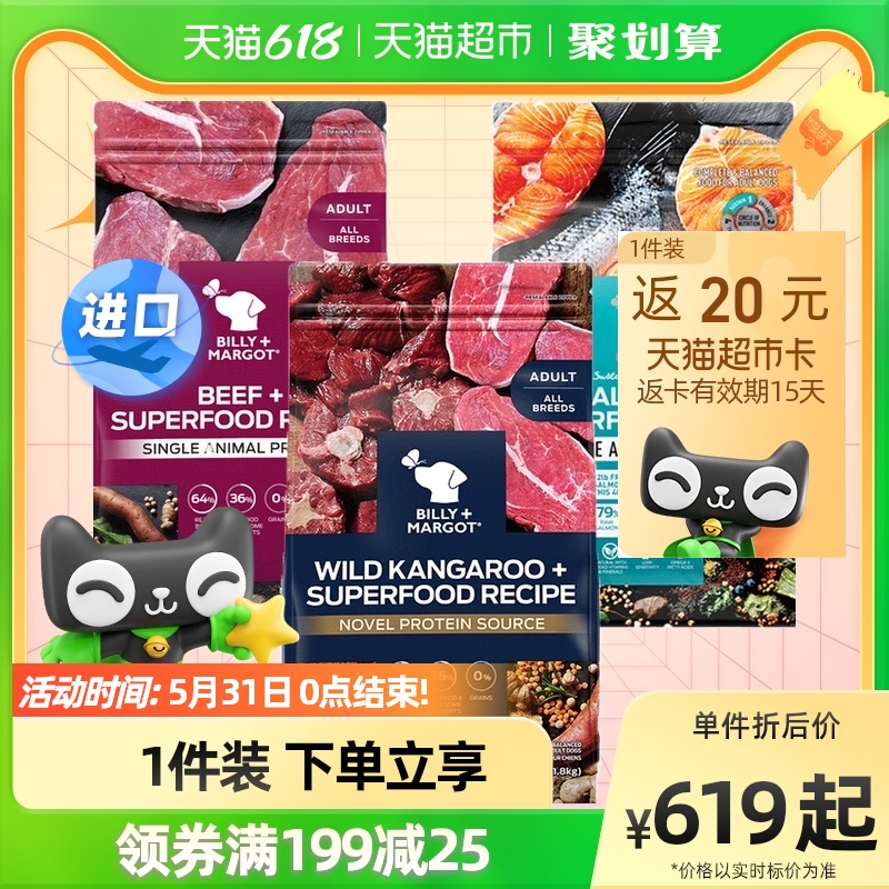 Billy Margot Billy Mag Australia imports dog food kangaroo meat beef salmon into dog dog food 9kg