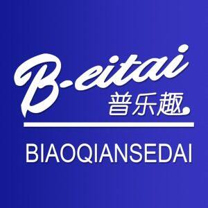 普乐趣品牌店