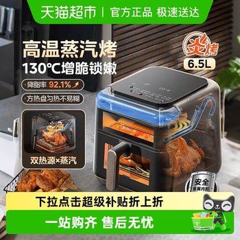 Midea home cooker free flip-first steamed air fryer