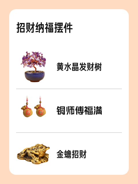招财纳福摆件-淘宝逛一逛