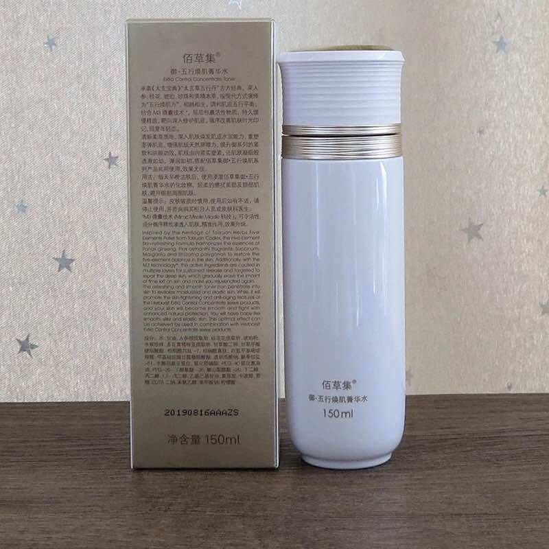 佰草集御五行焕肌菁华水