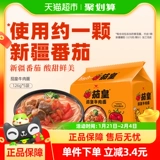 Униформа еды император мгновенный лапша томатная говядина 126 г*5 сумки бао и лапша быстро быстро быстро быстро