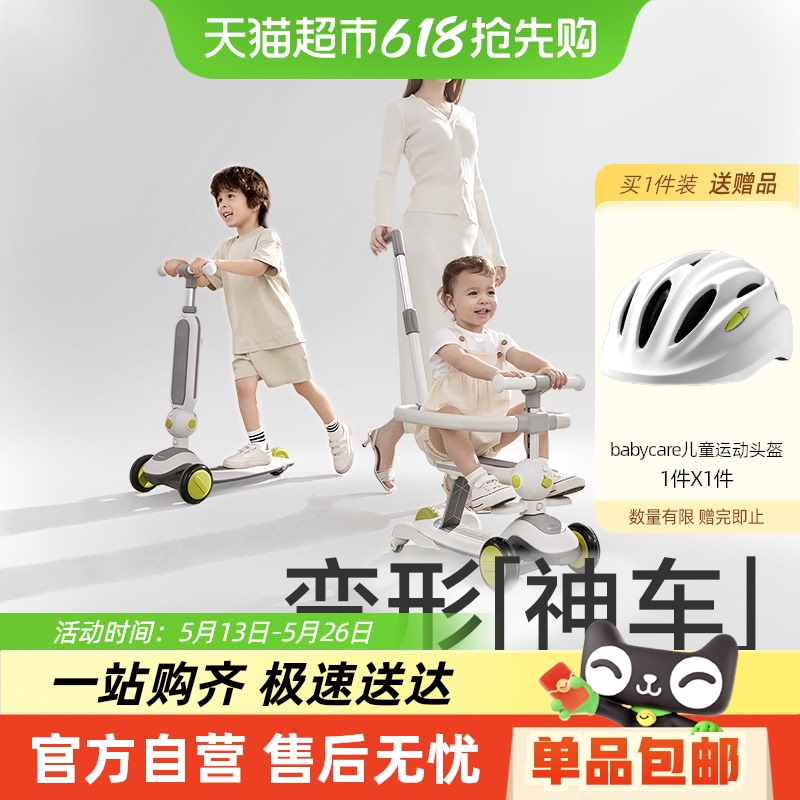 детский самокат babycare six-in-one от 1 до 6 лет, детская игрушка, многофункциональные ходунки-балансиры, могут сидеть и скользить Изображение 1