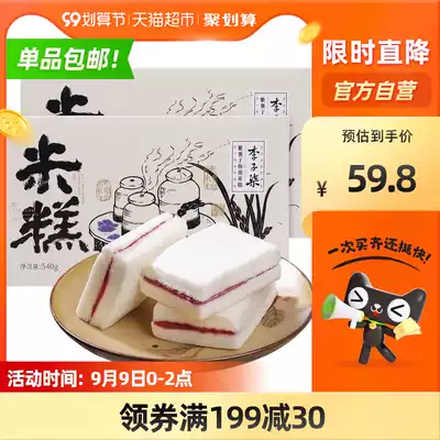 () plum purple potato steamed rice cake sandwich dessert snacks breakfast bread pure rice flour 540gtimes 2 boxes