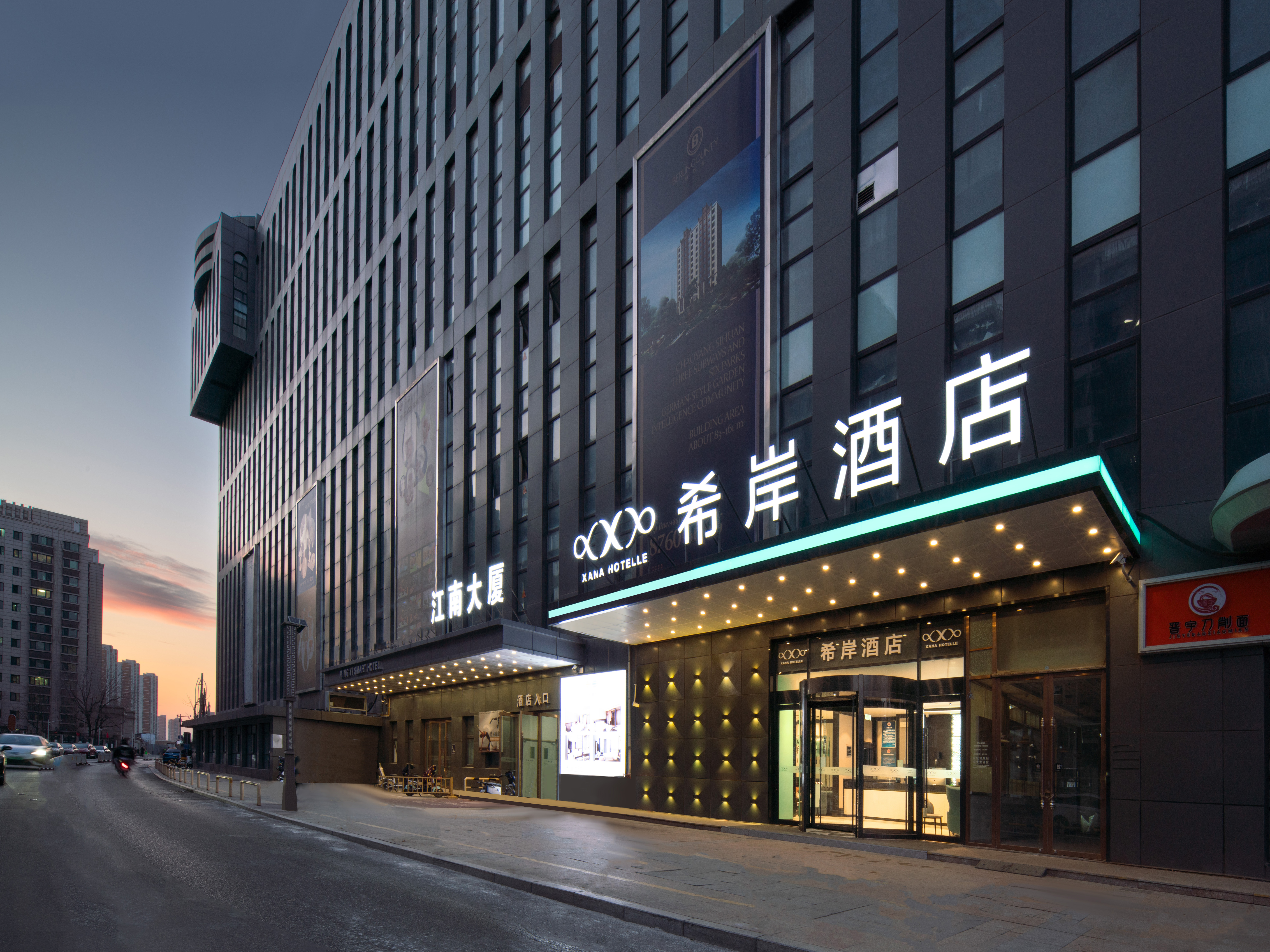 希岸酒店(北京欢乐谷小红门地铁站店)