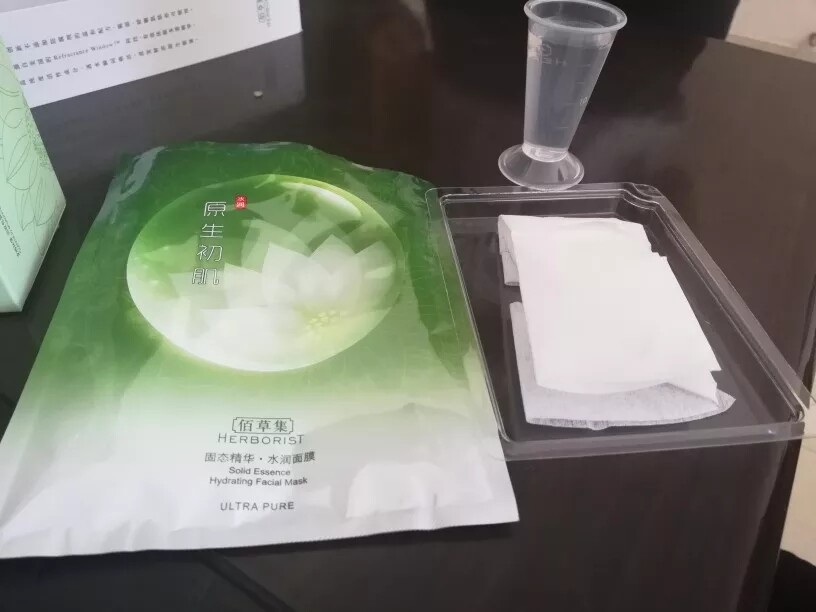 佰草集原生初肌固态精华面膜