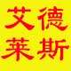 美丽新疆布业艾德莱斯面料店的LOGO
