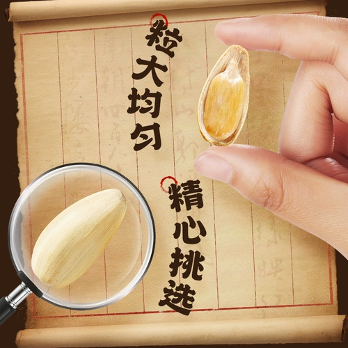 Huaweiheng Древнее метод семена дыни с очищенными и очищенными семенами подсолнечника полиспити