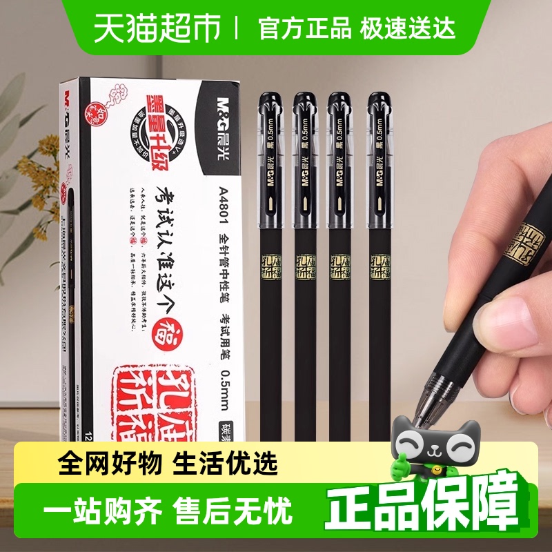 朝光孔子廟0.5学生試験大学入試特別な中性ペンフルニードルカーボンペンテストボールペン中学校