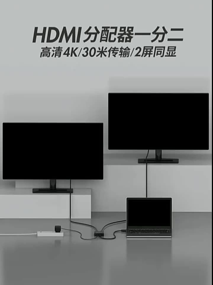 Maxtor dimension moment HDMI distributor MT-SP102M one-to-two audio distribution line two-port 1 to 2 high-definition synchronous 4K