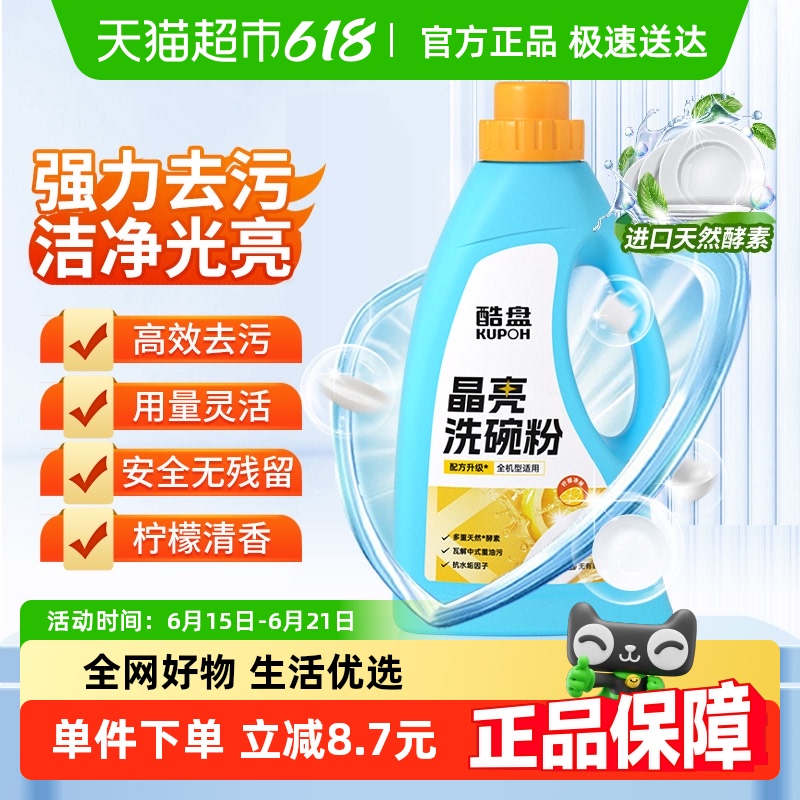 クール食器用洗剤、食器洗い機用洗剤、FOTILE食器用洗剤、非食器用塩、食器洗い用洗剤ブロック