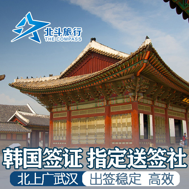 South Korea-Business Visa-Guangzhou delivery visa-Remain visa to handle Beijing's Wuhan, Shanghai