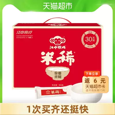 Jiangzhong Monkey Gu breakfast rice dilute rice paste 30 days original gift box stomach meal replacement cereal sucrose-free non-monkey mushroom
