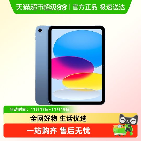 【下拉享淘金币优惠】2025Apple/苹果 iPad11英寸A16芯片平板电脑