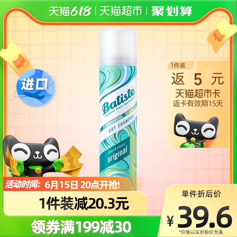 (Zhou is also the same) Beatrice import is exempt from washing dry hair spray fluffy hair to oil high cranial top 200ml