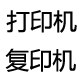 真顺办公科技