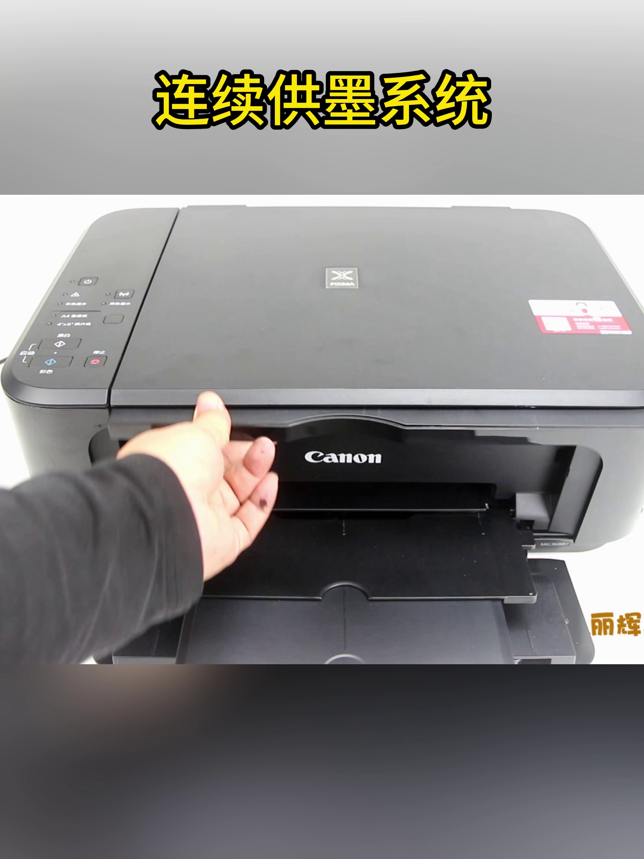 佳能老打印机秒变连供？这改装办法真香警告。