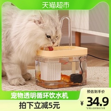 Поилка для кошек и собак 宠物猫咪自动饮水机循环流动饮水器狗狗活水喂水猫用水盆喝水神器