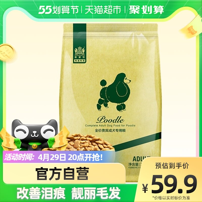 Withwick VIP Teddy Dog Food Becomes Dog Dog Food 2 5kg5 Catty Pet Dog Food Beauty Hair And Tear Marks Dog Food