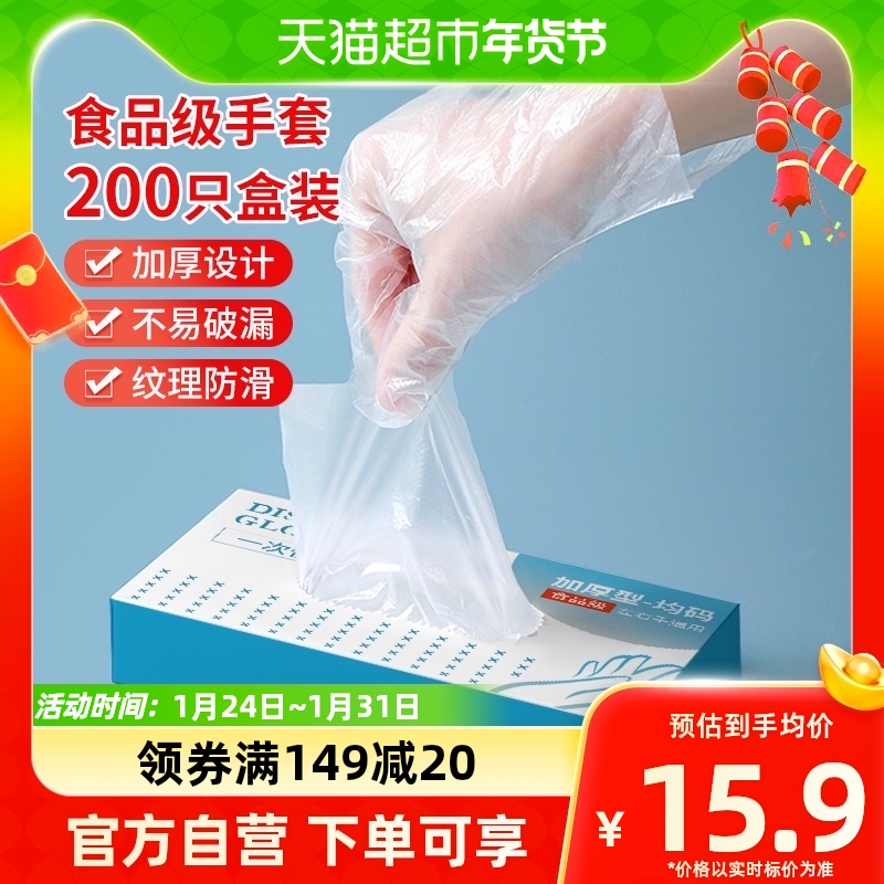 one thousand Islands Extractable Thickened PE Gloves Sanitary Beauty Hair Grade 200 Only Catering Clean Housework Kitchen Hygiene-Taobao