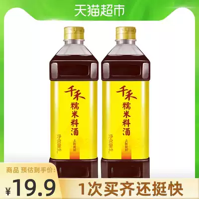 Qianhe kitchen flavored glutinous rice cooking wine 1L*2 family-sized stir-fry stew to remove fishiness, relieve pain, enhance flavor and increase freshness seasoning