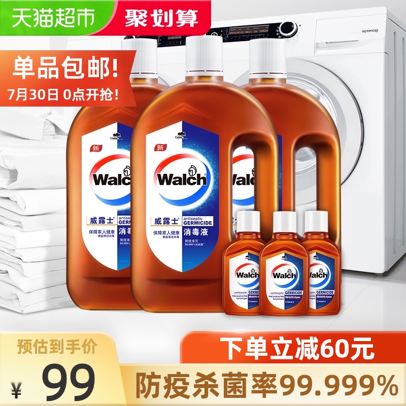 Valus high efficiency disinfectant 1L*3 bottles free portable packaging 3 60ml disinfection skin clothing home