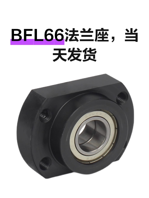 BFL66法兰座，当天发货-淘宝逛一逛