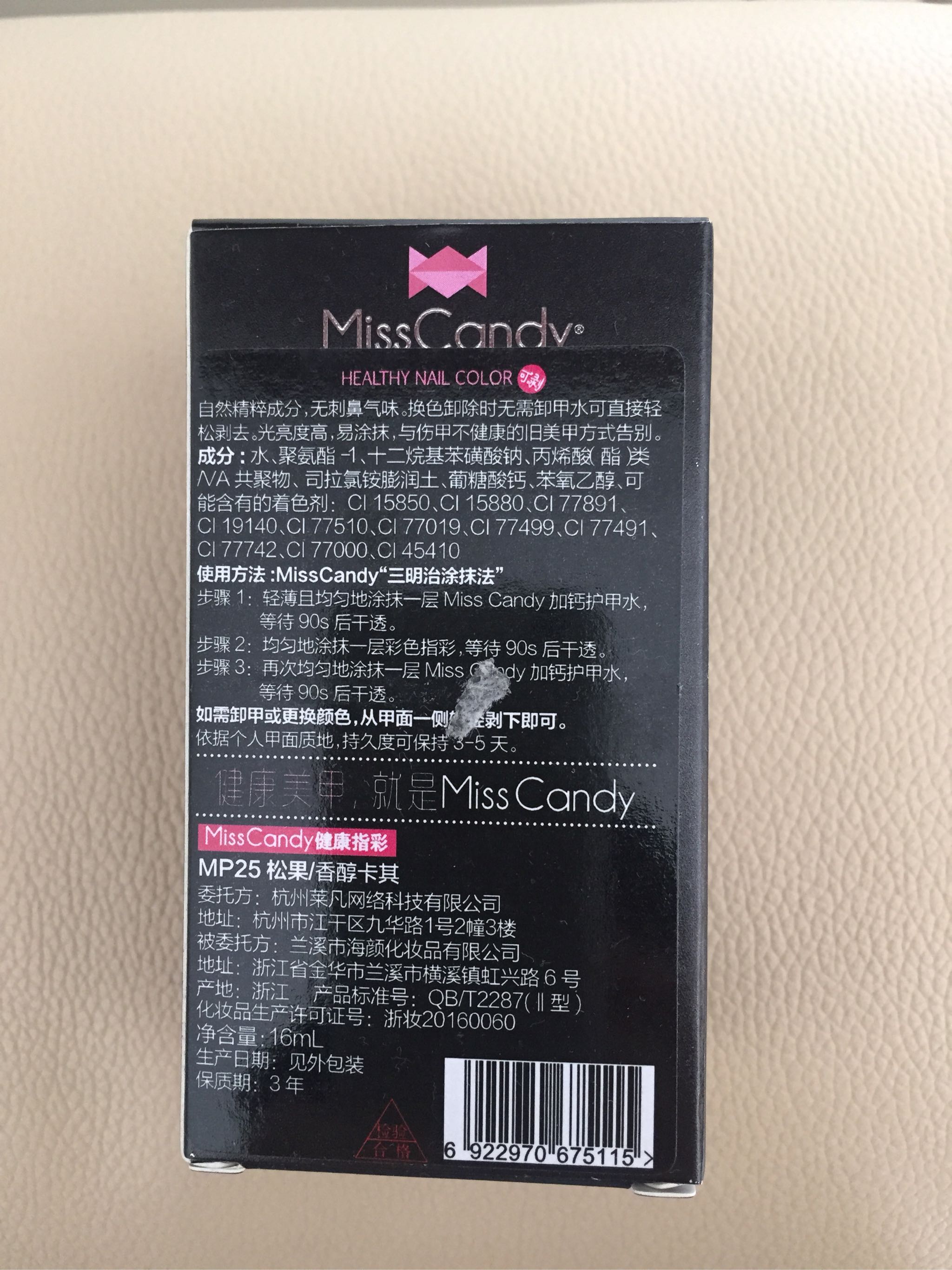 健康可剥甲油 显白巧克力色质量怎么样，使用后测评,第5张