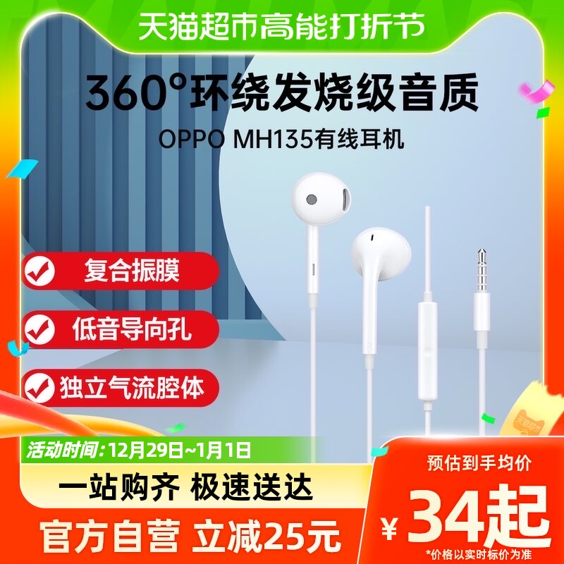 OPPO high sound quality semi-in-ear wired headphones MH135 wire control headphones 3 5mm Type-C mouth original dress-Taobao