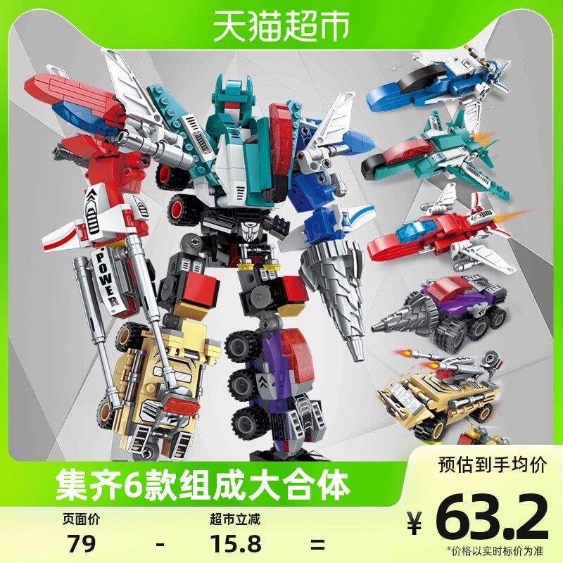 Enlightenment assembly toy Lego building block deformation robot King Kong student 6-8-12-year-old boy gift 1412-Taobao