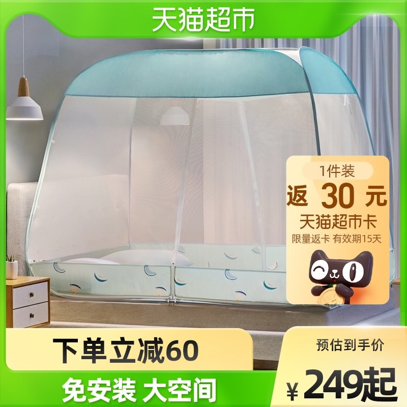 Boocean Mosquito Nets Home Free Installation 2021 New Mongolia Pack Laced encryption Folding Anti-Fall Children Mosquito Nets