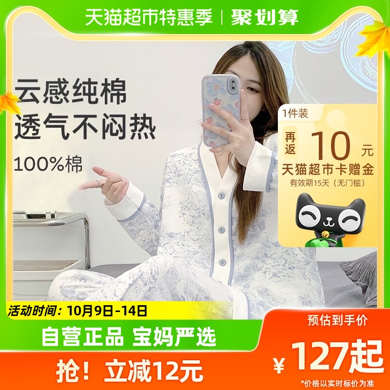 The Jing Ki Moon Subsuit Spring Autumn Pure Cotton Postnatal Pregnant Woman Sleepwear Woman Autumn Winter Feeding Breast Feeding Lactation Maternal Discharge Dress-Taobao