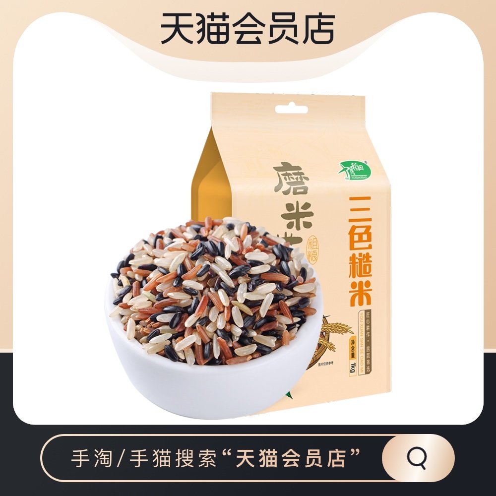 (Exclusive for members) October rice field Mill rice family three-color brown rice 1kg grains