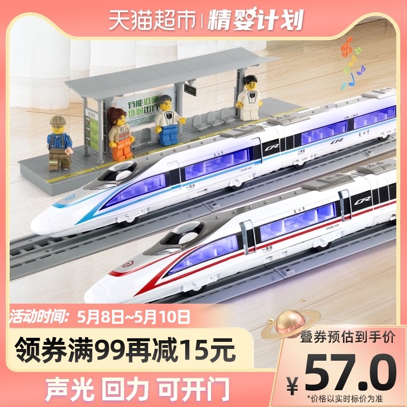Alloy High-speed Rail Train Bullet Train Revival Number Children Toy Boys Girl Back Force Sound And Light Simulation Car Model Collection