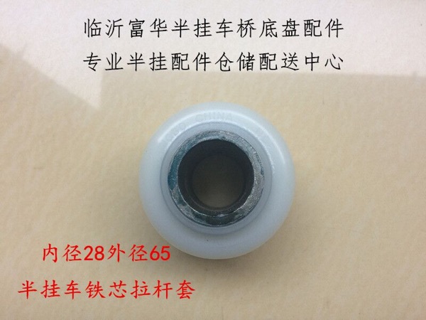 Semitrailer Accessories Iron Core Pull Lever Sleeve Pull Arm Sleeve Nylon Cover Trailer Iron Core Sleeve Semitrailer Lalever Sleeve