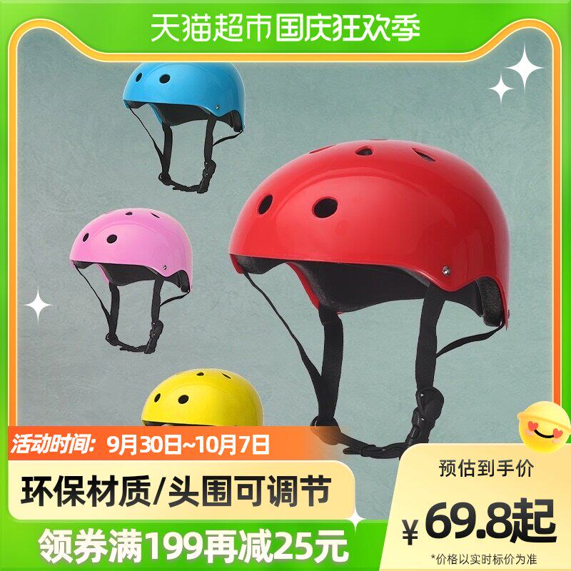 () Children's helmet four seasons universal boy and girl motorcycle electric car summer balance car helmet PJ