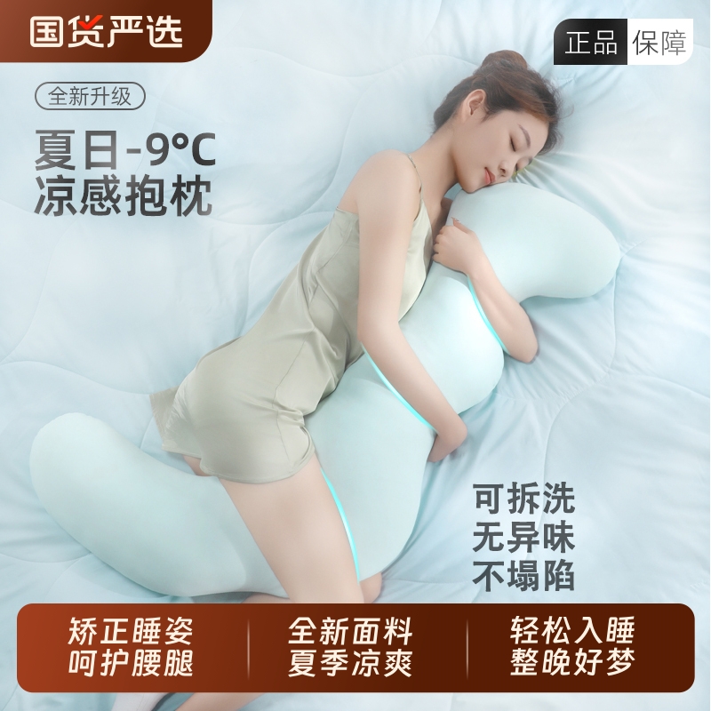 足を組んで寝る女の子用の枕、夏の涼しさのためのアイスシルク、ベッドの横向きで寝る男の子用の長いストリップ、大人の妊婦用