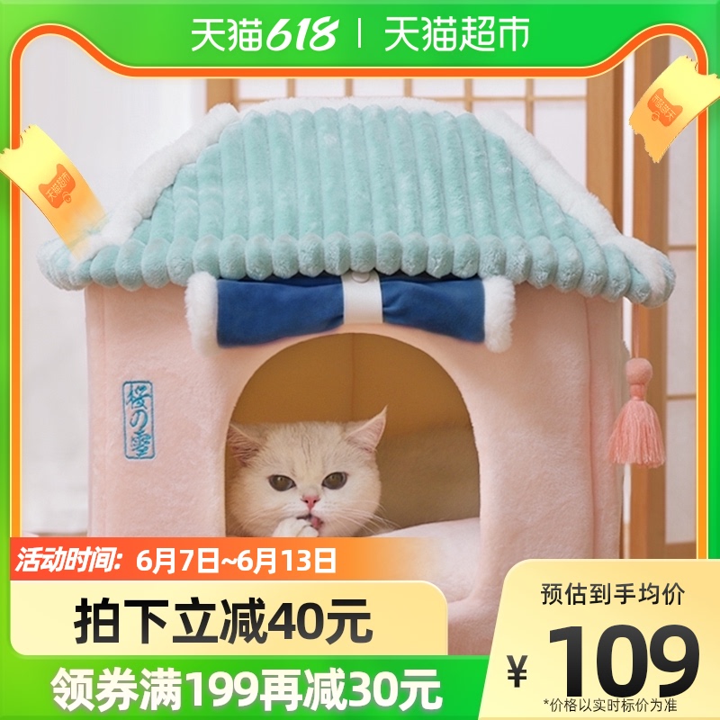 Cat Nest Winter Warm Season Universal Cat House Detachable Wash Cat Bed Pet Supplies Closed Kitty House Villa