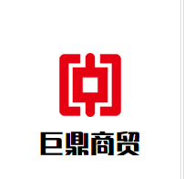 巨鼎商城