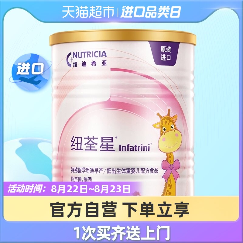 Neoterranean preterm infant low birth weight infant newborn baby formula high energy 400 g