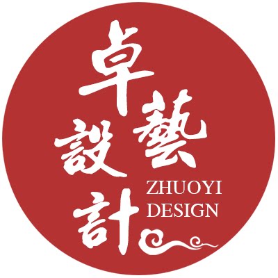 卓艺设计