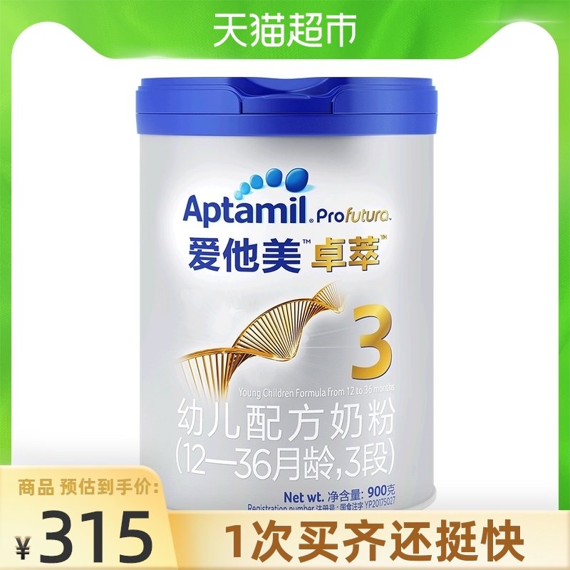 Love him Whitening Gold edition Zhuo Cui baby newborn baby formula 3-stage single pot milk powder 900g×1 pot