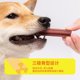 Crazy Puppy Teeth Stick Dog Snacks Small Dog Cleaner Teddy Pomeranian Corgi Pet Training Bone Bone Resistant