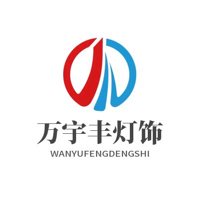 中山市万宇丰灯饰厂