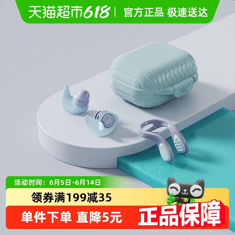 【送料無料】耳を塞いで水の浸入を防ぐ水泳用耳栓361個、プロ仕様のノーズクリップ式耳栓セット