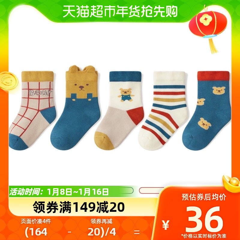 Nido Bear Children Socks Spring Autumn Winter Cotton Socks Boy Baby Socks Cute Super Cute With No Bones Baby Socks-Taobao