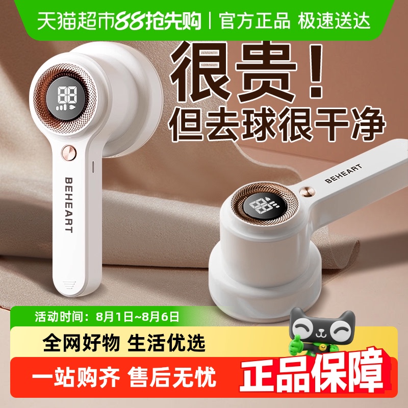 Beixiang シェービングマシン、ヘアボールトリマー、大画面デジタルディスプレイ、充電式、粘着性脱毛、2 in 1アーティファクト