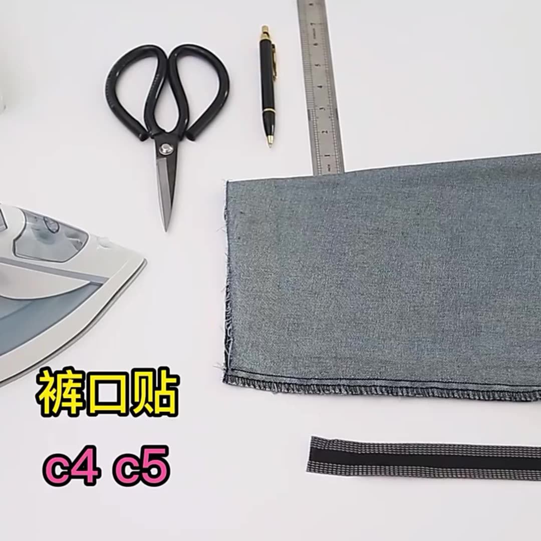 Self Adhesive Pants Paste No Cutting Shorten Repair Pants For Jeans