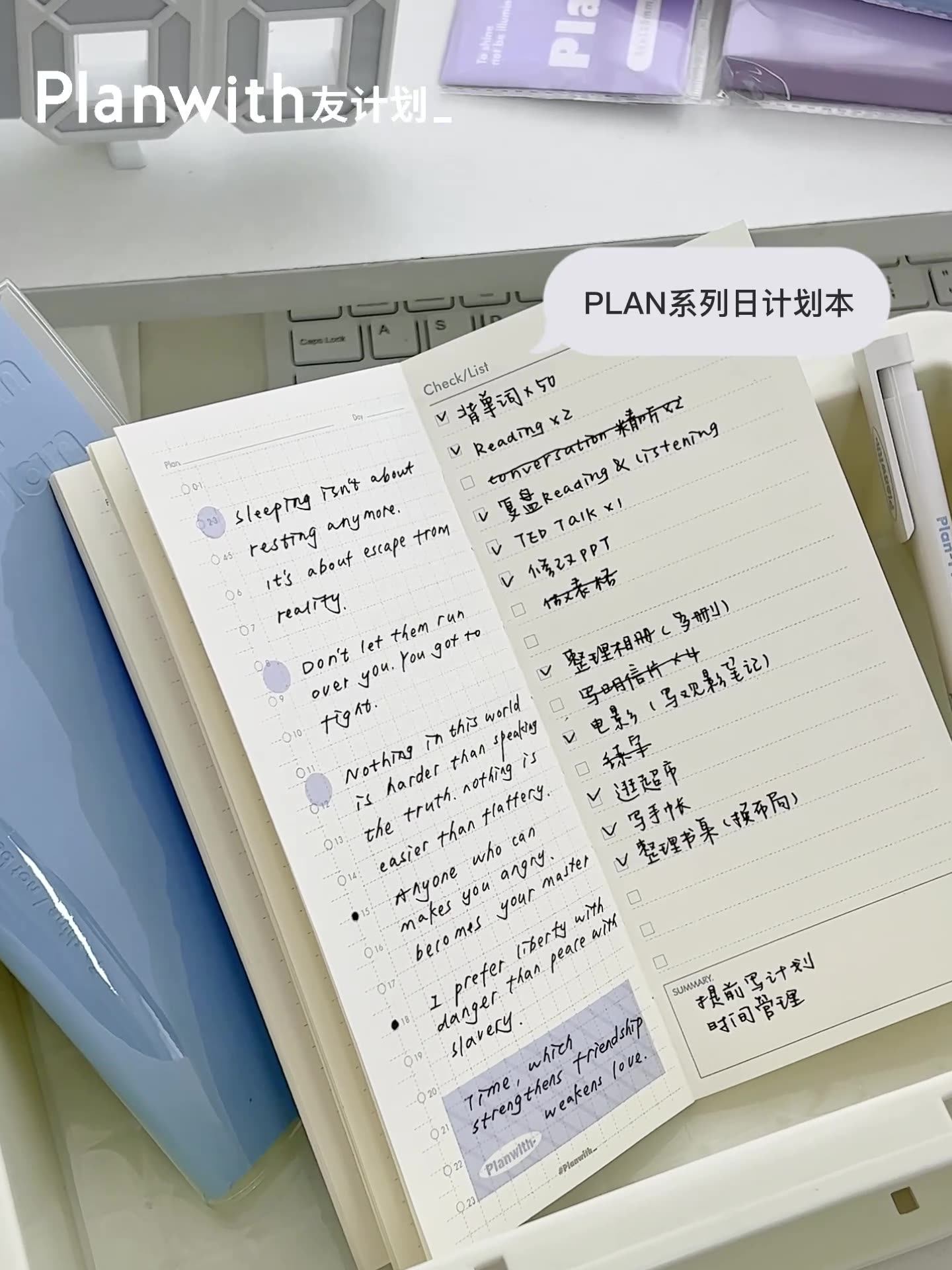 planwith-pu